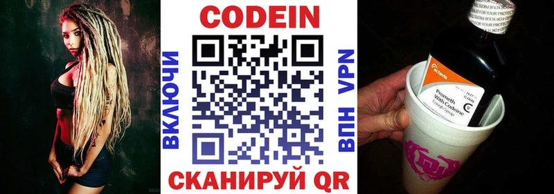 дарнет шоп  Очёр  Кодеин напиток Lean (лин) 