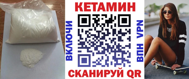 закладки  Очёр  Кетамин VHQ 