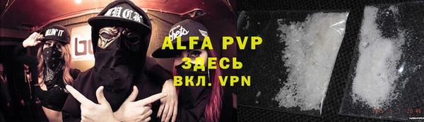 альфа пвп Вязьма