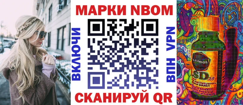 сколько стоит Очёр Марки 25I-NBOMe 1500мкг